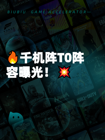 🔥千机阵T0阵容曝光！💥截图1
