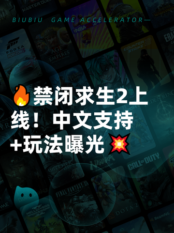 🔥禁闭求生2上线！中文支持+玩法曝光💥截图1