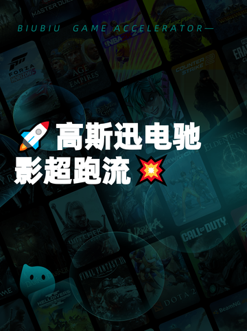 🚀高斯迅电驰影超跑流💥截图1