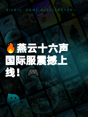 🔥燕云十六声国际服震撼上线！🎮截图1