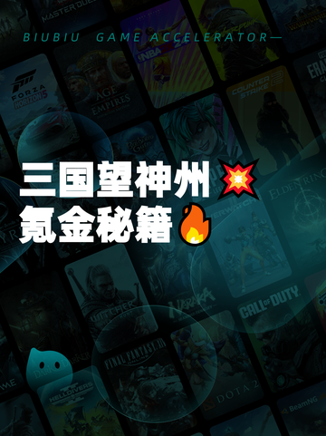 三国望神州💥氪金秘籍🔥截图1