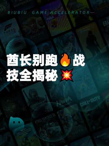 酋长别跑🔥战技全揭秘💥截图1