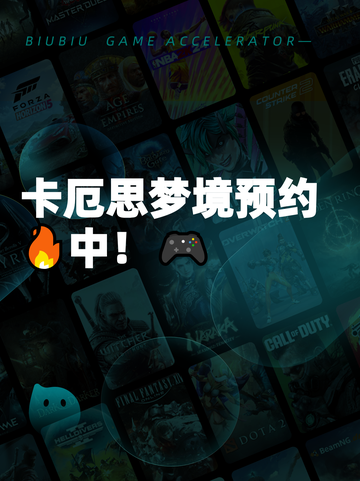 卡厄思梦境预约🔥中！🎮截图1