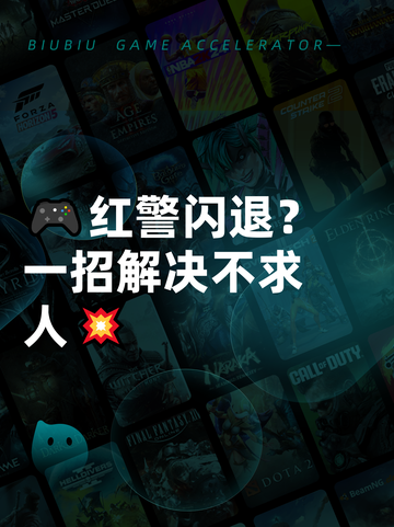 🎮红警闪退？一招解决不求人💥截图1