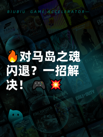 🔥对马岛之魂闪退？一招解决！🎮💥截图1