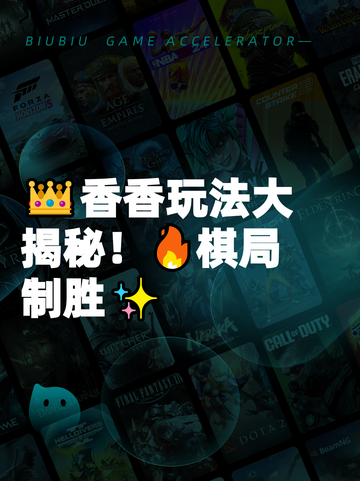 👑香香玩法大揭秘！🔥棋局制胜✨截图1