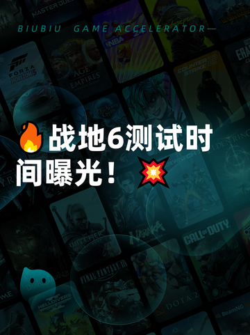 🔥战地6测试时间曝光！💥截图1