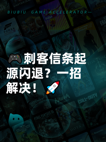 🎮刺客信条起源闪退？一招解决！🚀截图1