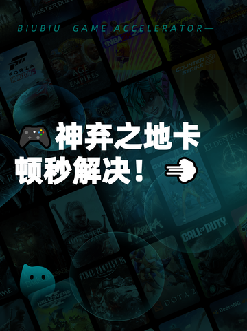 🎮神弃之地卡顿秒解决！💨截图1