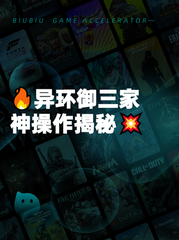 🔥异环御三家神操作揭秘💥截图1