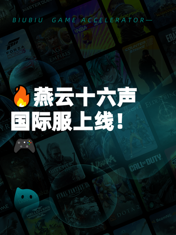 🔥燕云十六声国际服上线！🎮截图1