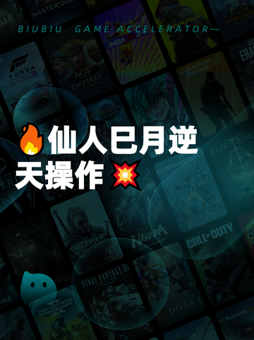 🔥仙人巳月逆天操作💥截图1