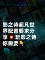 影之诗超凡世界配置要求分享💥玩影之诗你需要👇