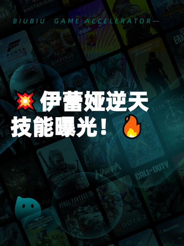 💥伊蕾娅逆天技能曝光！🔥截图1
