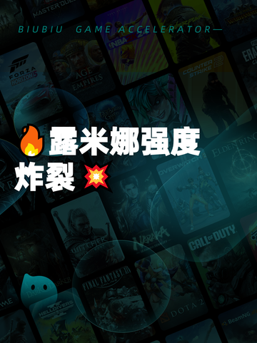 🔥露米娜强度炸裂💥截图1