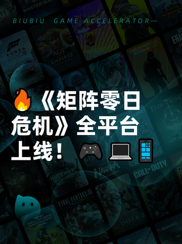 🔥《矩阵零日危机》全平台上线！🎮💻📱截图1