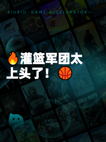 🔥灌篮军团太上头了！🏀截图1