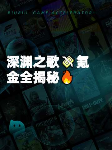 深渊之歌💸氪金全揭秘🔥截图1