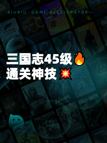 三国志45级🔥通关神技💥截图1