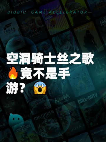 空洞骑士丝之歌🔥竟不是手游？😱截图1