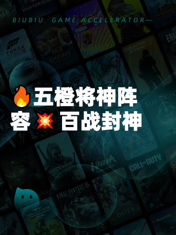 🔥五橙将神阵容💥百战封神截图1