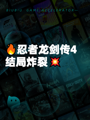 🔥忍者龙剑传4结局炸裂💥截图1