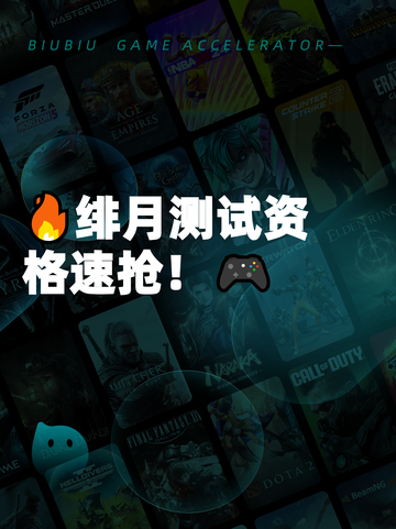 🔥绯月测试资格速抢！🎮截图1