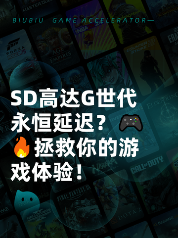 SD高达G世代永恒延迟？🎮🔥拯救你的游戏体验！截图1