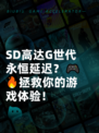 SD高达G世代永恒延迟？🎮🔥拯救你的游戏体验！