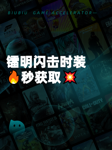 镭明闪击时装🔥秒获取💥截图1