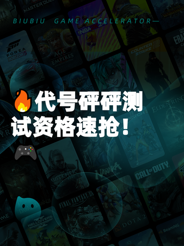🔥代号砰砰测试资格速抢！🎮截图1