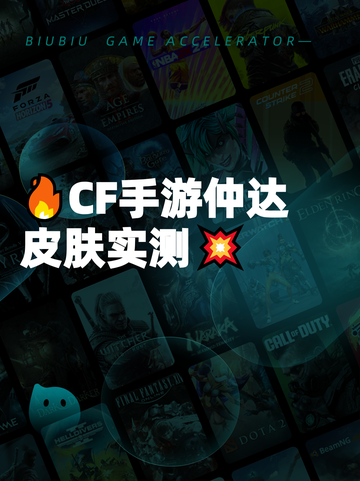 🔥CF手游仲达皮肤实测💥截图1