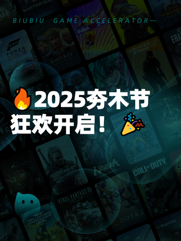 🔥2025夯木节狂欢开启！🎉截图1