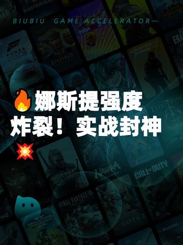 🔥娜斯提强度炸裂！实战封神💥截图1