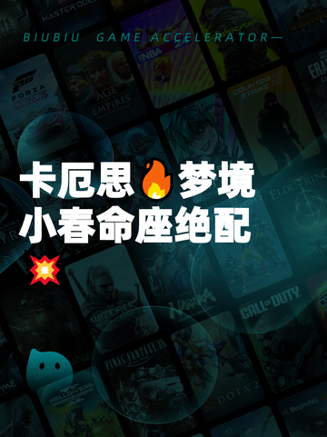 卡厄思🔥梦境小春命座绝配💥截图1