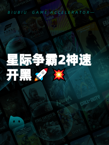 星际争霸2神速开黑🚀💥截图1