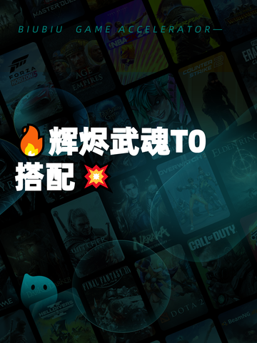 🔥辉烬武魂T0搭配💥截图1