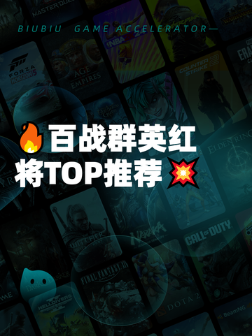 🔥百战群英红将TOP推荐💥截图1