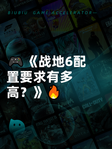 🎮《战地6配置要求有多高？》🔥截图1