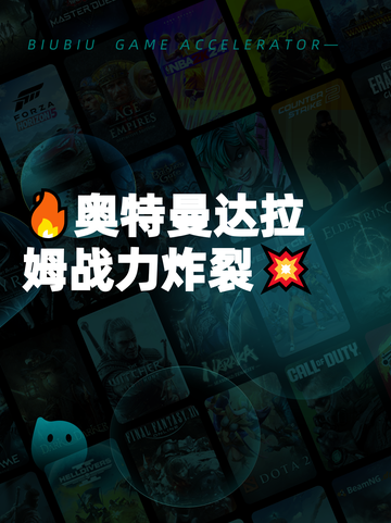 🔥奥特曼达拉姆战力炸裂💥截图1