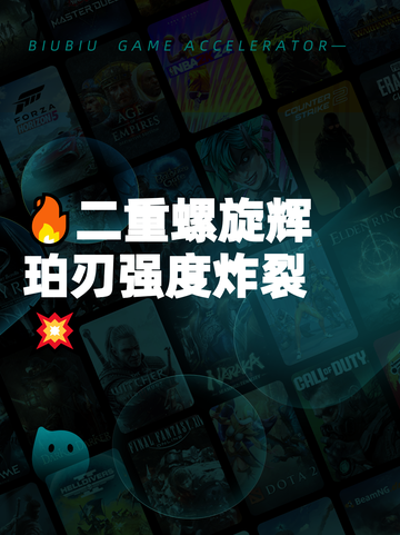 🔥二重螺旋辉珀刃强度炸裂💥截图1