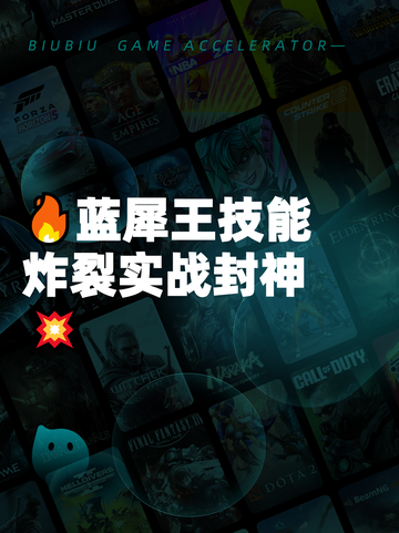 🔥蓝犀王技能炸裂实战封神💥截图1