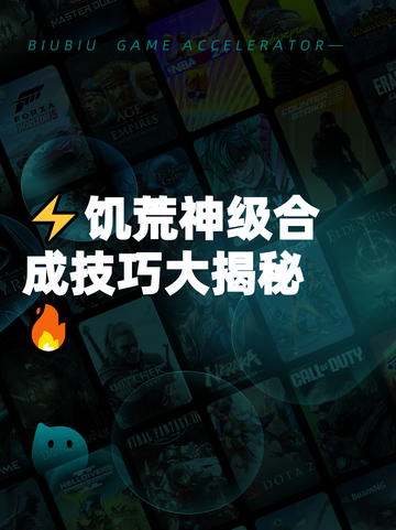 ⚡饥荒神级合成技巧大揭秘🔥截图1