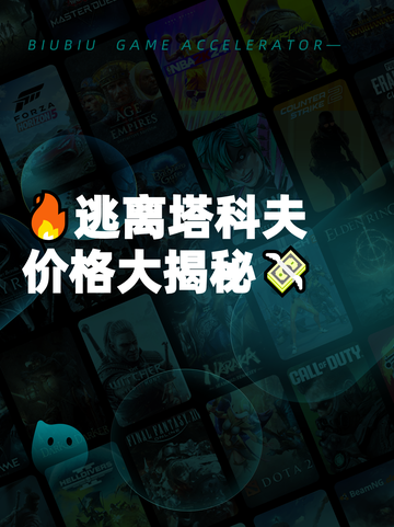 🔥逃离塔科夫价格大揭秘💸截图1