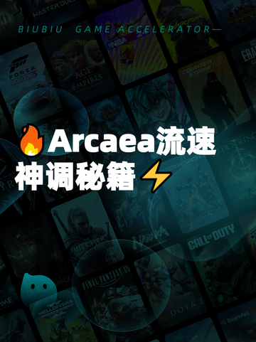 🔥Arcaea流速神调秘籍⚡截图1