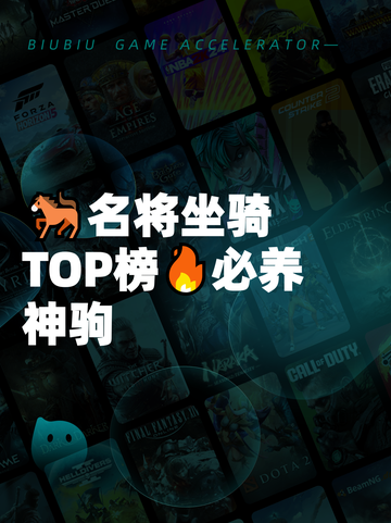 🐎名将坐骑TOP榜🔥必养神驹截图1