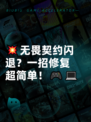 💥无畏契约闪退？一招修复超简单！🎮💻