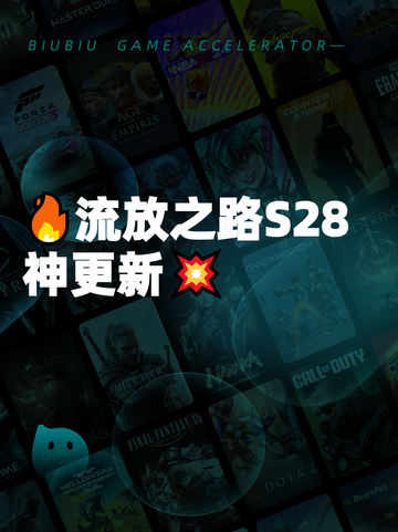🔥流放之路S28神更新💥截图1