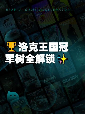 🏆洛克王国冠军树全解锁✨截图1