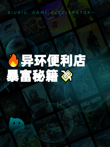 🔥异环便利店暴富秘籍💸截图1